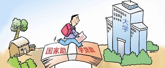 国家助学贷款素材图