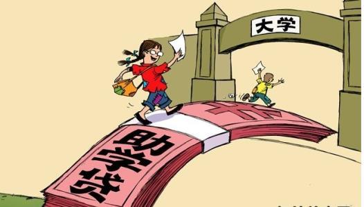 助学贷款素材图